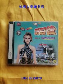 【VCD-2042】新百佳卡拉OK系列 8 vol. 8 超级世界名模泳装秀【单碟盒装】曲目详见图片