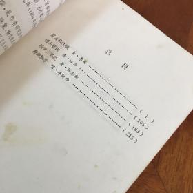 雷公药性赋·汤头歌诀·医学三字经·濒湖脉学