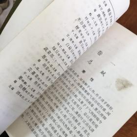 雷公药性赋·汤头歌诀·医学三字经·濒湖脉学