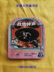 【VCD-2046】战地钟声【双碟铁盒装电影】飞乐