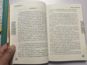 中国民间故事全书：安徽滁州  凤阳卷