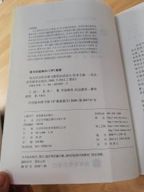 幼儿社会性发展与教育活动设计(高等院校学前教育专业教材)