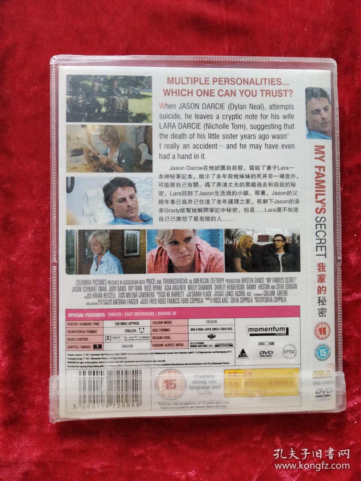 DVD：我家的秘密