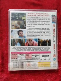 DVD：我家的秘密
