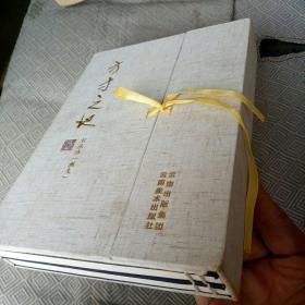 方寸之地
正版(宣纸印刷)
上下册