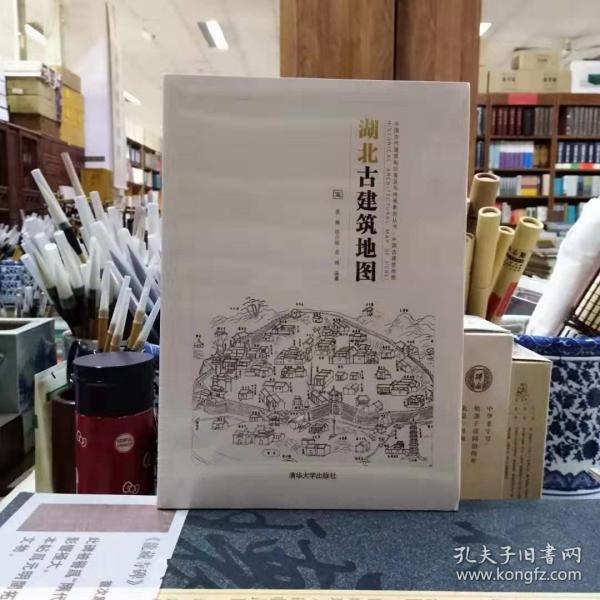 中国古代建筑知识普及与传承系列丛书·中国古建筑地图：湖北古建筑地图