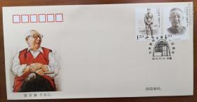 2013-27《同志诞生一百周年》邮票总公司 首日封一枚  多购可合并邮资