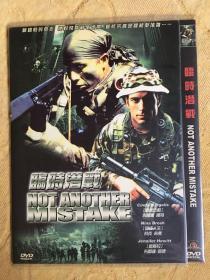 战争片DVD 临时潜战