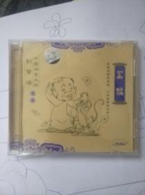 相声大师 刘宝瑞 【买猴】CD