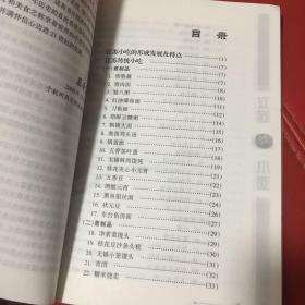 中华传统与新潮小吃丛书：江苏小吃