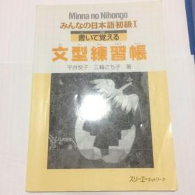 minna no nihongo日本语初级