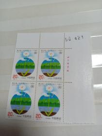 1992-6环境邮票方联