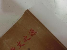 中国散文之源