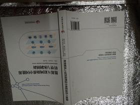 能源互联网助推中国能源转型与体制创新