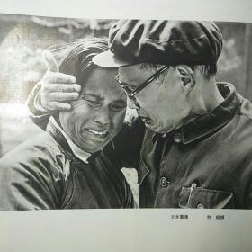 中国摄影1982年4 创刊100期