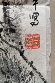 33自鉴-李艾平水墨画