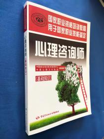 心理咨询师 基础知识   后面几页边角有折叠如图所示