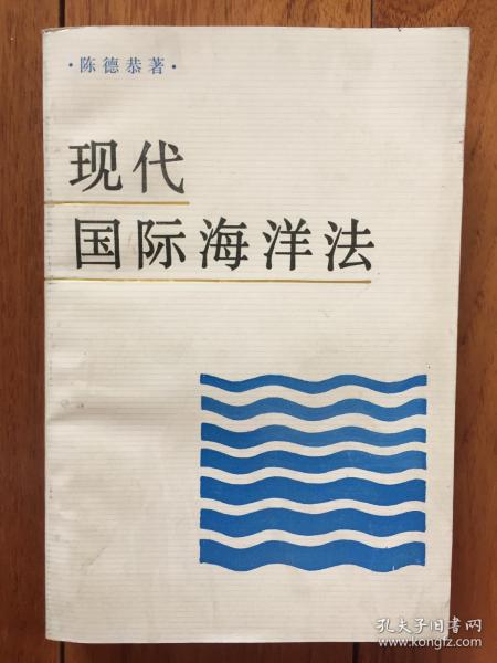 《国际海洋法》（小库）有版权