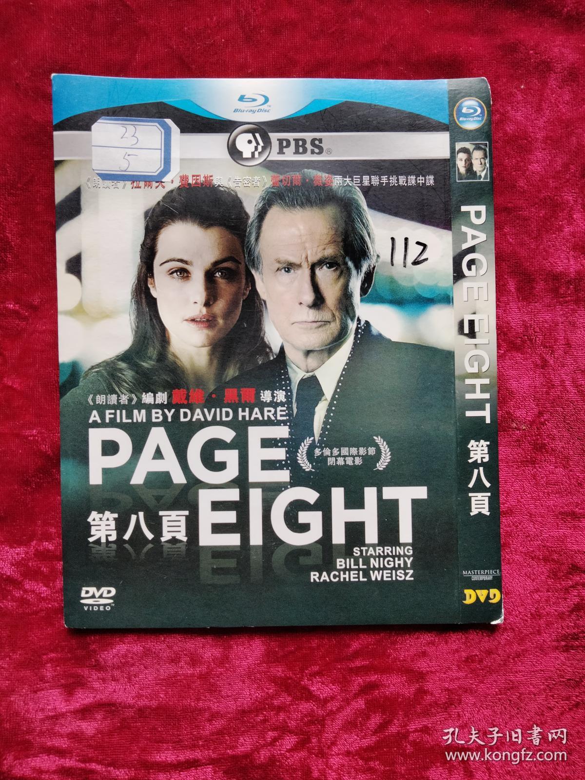 第八页DVD