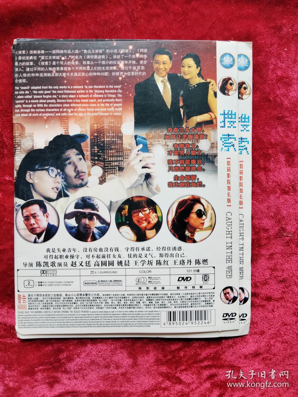 数码影院加长版DVD