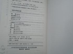 毛泽东军旅生涯（全2册）（大32开平装2本，原版正版老书。详见书影）。放在地下室第一排书架背面