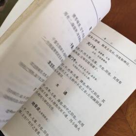 雷公药性赋·汤头歌诀·医学三字经·濒湖脉学