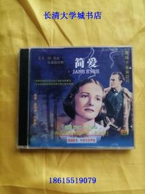 【VCD-2051】简爱【双碟盒装电影】国语配音，中英文双声道