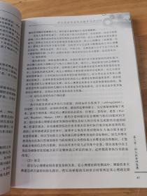 幼儿社会性发展与教育活动设计(高等院校学前教育专业教材)