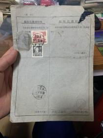 国内包裹详情单