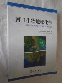 河口生物地球化学