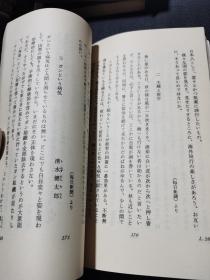 日文版   大学生用现代日语 第2册