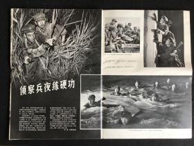 《解放军画报》1969-10，多张林彪像，国庆二十周年专辑，不缺页