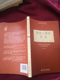 历史人类学导论：Historische Anthropologie zur Einführung