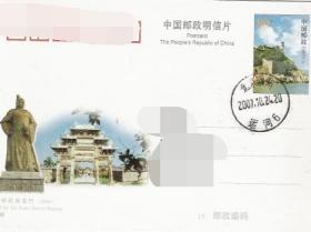 2007年北京通州运河日戳、京杭大运河、蓬莱阁邮资片、戚继光、牌坊