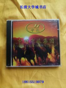 【CD ROM-2073】中国中旅集团【旅游景点光盘】全新未开原装塑封