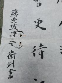 安徽省阜阳师范学院。安徽省书法家协会会员杨卫列书法小品 已经出版