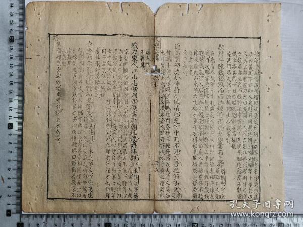 古籍散页《氏族笺释》28