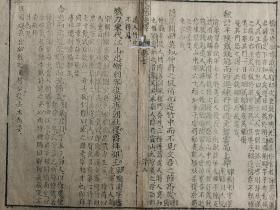 古籍散页《氏族笺释》28