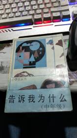 小学语文生字·解析·组词·造句手册(有水印）