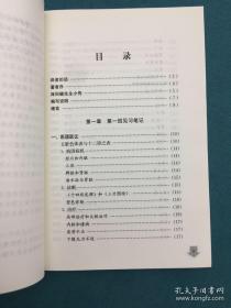 针灸真髓：日本汉方医学丛书