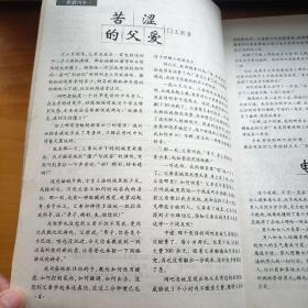 微型小说选刊