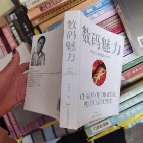 数码魅力 现货实拍品好如图