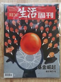 五本三联生活周刊2021年第9期～第13期