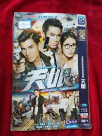 DVD：天眼 大型警匪犯罪电视连续剧（主演：郑嘉颖 杨怡 陈展鹏 洪永城 林夏薇 高海宁）