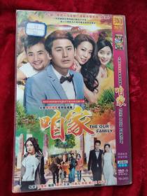 DVD：咱家 大型都市情感电视连续剧（于晓光 吴越 主演 ）