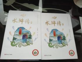 图解水浒传