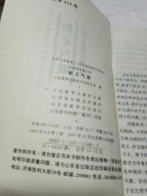 自读课本
在希望的田野上
我在北极光下
新正气歌
长城万里行
黄河之水天上来
灯下拾豆
鲜花的海洋
哦，大海
雷锋之歌，9本合售