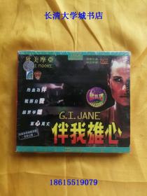 【VCD-2059】狄美摩亚 伴我雄心【双碟盒装电影】未拆封，江苏文化音像出版社