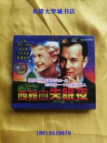 【VCD-2061】西雅图失眠夜，又名：西雅图不眠夜、西雅图夜未眠【双碟盒装电影】