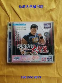 【VCD-2066】大块头有大智慧【空盒】